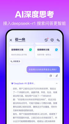 百度网盘精简版APP