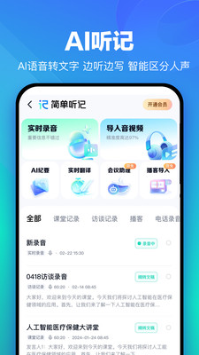 百度网盘精简版APP