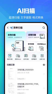 百度网盘精简版APP