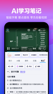 百度网盘精简版APP