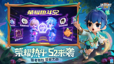 逃跑吧少年手游