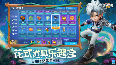 逃跑吧少年手游