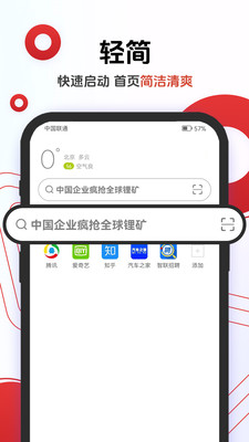 欧朋浏览器APP
