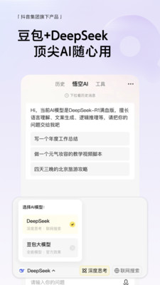 悟空浏览器手机版
