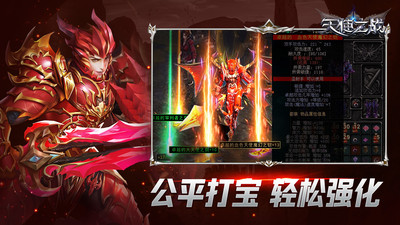 天使之战