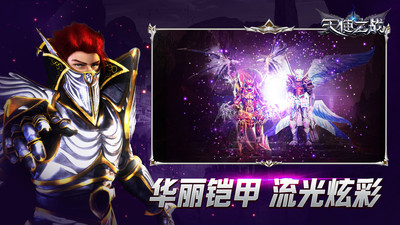 天使之战