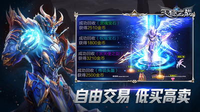 天使之战