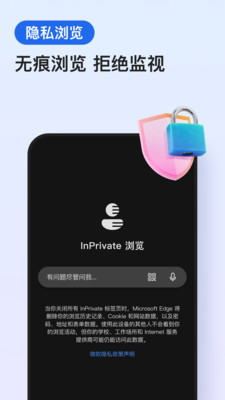 Edge浏览器安卓版