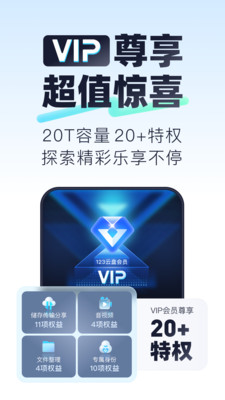 123网盘(123云盘)