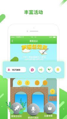 英语口语易APP