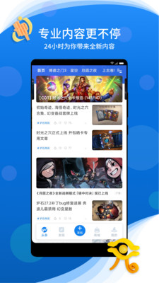 旅法师营地手机版