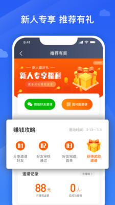 腾飞出行司机端APP