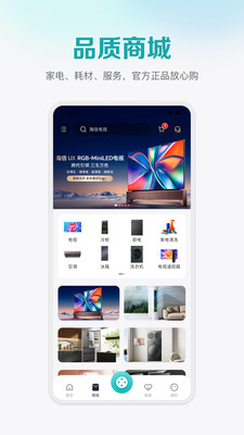 海信爱家手机版