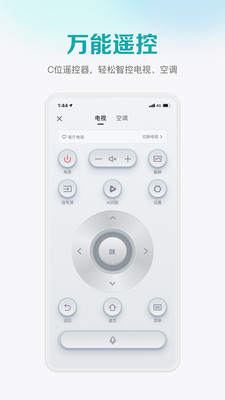 海信爱家手机版