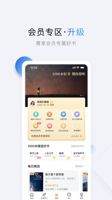 十点读书APP