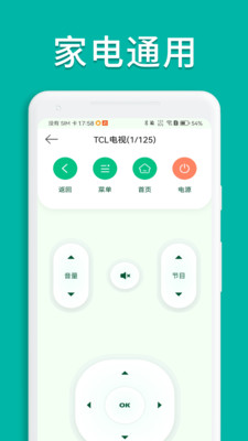 万能手机空调遥控器APP