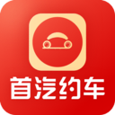 首汽约车司机端APP