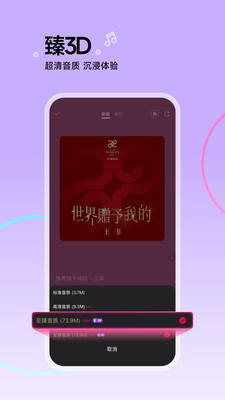 咪咕音乐APP