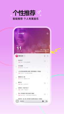 咪咕音乐APP