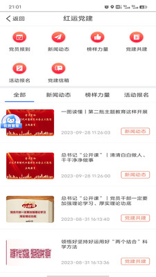 中储智运司机版APP