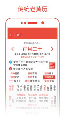 日历通最新版2025