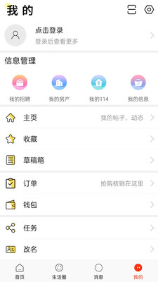 长兴岛生活网客户端
