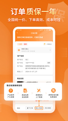 奇兵到家平台