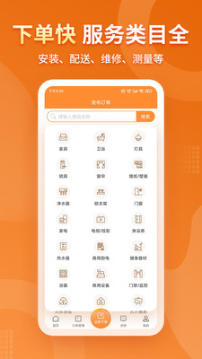 奇兵到家平台