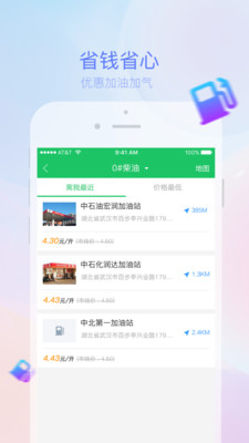 司机宝APP