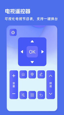万能空调遥控器APP