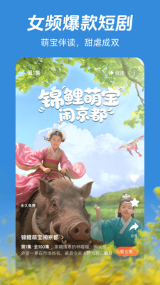 河马剧场APP