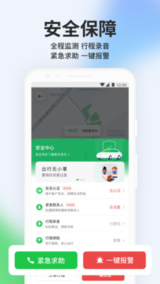 曹操出行客户端