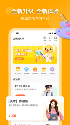 小熊美术免费版