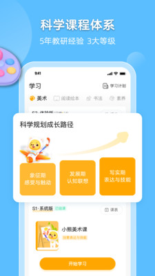 小熊美术免费版