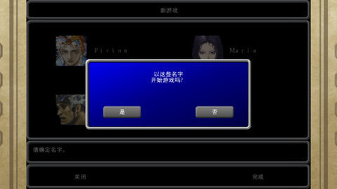 最终幻想2破解版手机版