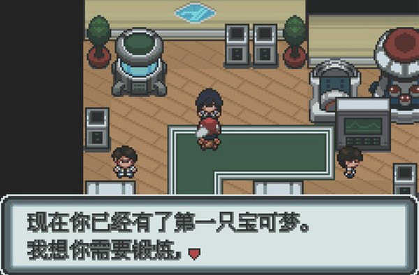 口袋妖怪白金光金手指版