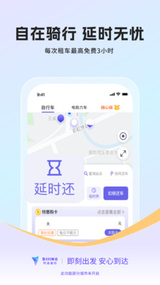 叮达出行(叮嗒出行)