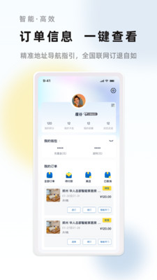 华人易居民宿APP