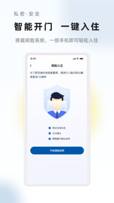 华人易居民宿APP