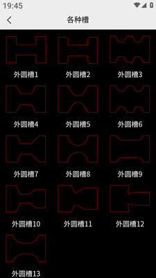 车工计算APP