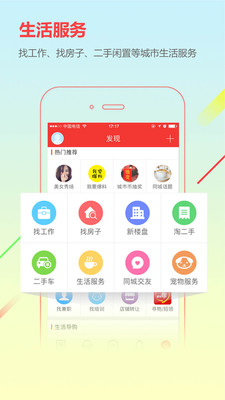 城市通(城市中国)