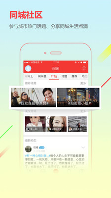 城市通(城市中国)