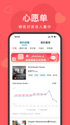 异乡好居(留学公寓预订平台)