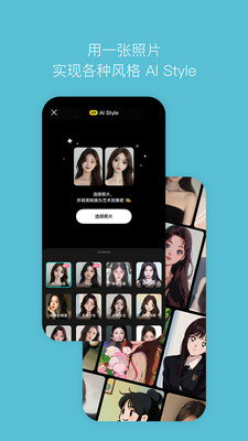 B612咔叽APP