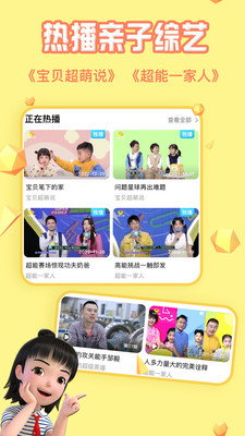 麦咭TV(金鹰卡通出品)