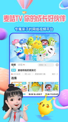 麦咭TV(金鹰卡通出品)