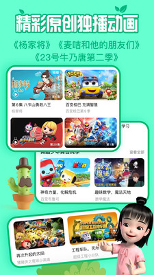麦咭TV(金鹰卡通出品)