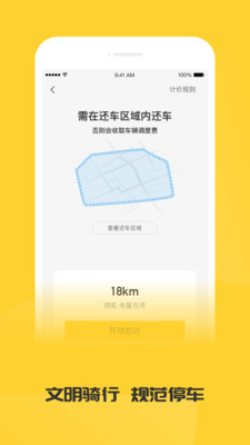蜜蜂出行APP官方版