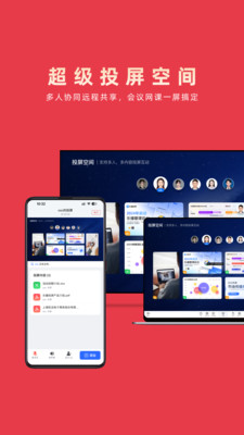 乐播投屏APP