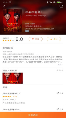 卢米埃影城官方APP